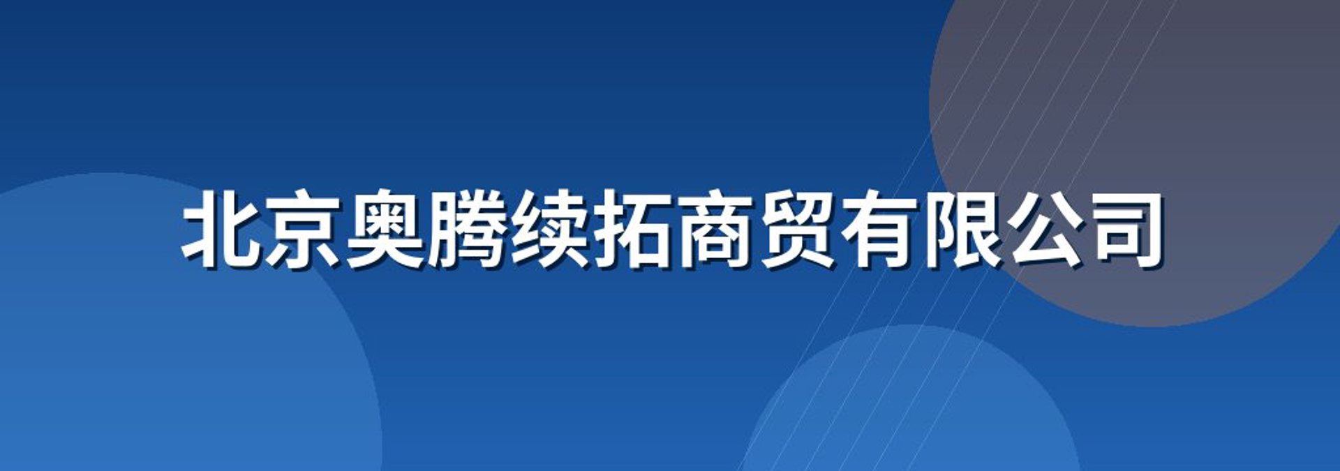 东来假期旅行
